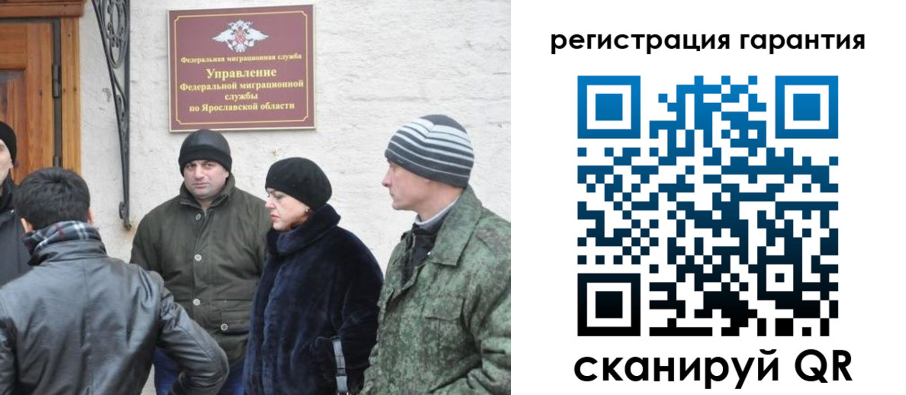 временная регистрация недорого в Уссурийске