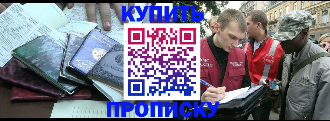 временная регистрация поиск в Уссурийске